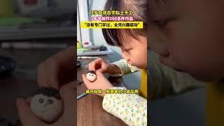 8岁女孩自学黏土手工，2年半创作200多件作品 没有专门学过，全凭新区驱动