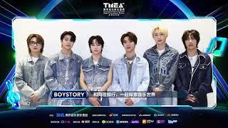 【2024腾讯音乐娱乐盛典】倒计时！BOYSTORY邀你TMEA现场不见不散！｜騰訊音樂雲頻道