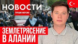 Новости Турции | проблема с долларами | повышение айдатов | сугробы в Турции