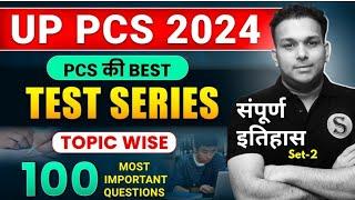 uppsc 2024 FREE test series uppcs practise set 12 pcs topic wise mock model paper expected questions