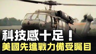 科技感十足！美國大閱兵 先進戰力備受矚目｜#新唐人電視台