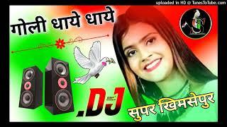 Goli Dhaye Dhaye Vanshika Hapur Farmani Naaz Hema Haryanvi Song Dj super khimsepur