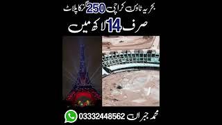 250 Yards Plot | Precinct 38a | Bahria Town Karachi| Rafi Cricket Stadium | Eiffel Tower