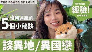 5 tips to make your long-distance relationship stronger! 【Love Experience Sharing】