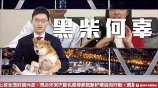 【央視一分鐘】林鄭聲稱「撤回」條例 陳明文三百萬丟高鐵｜眼球中央電視台