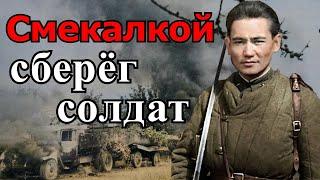 Бой у дороги. Как Бауыржан Момышулы сберёг своих солдат. Волоколамское шоссе.