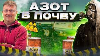 Безводный аммиак - разрушители легенд… Технология внесения и реальный опыт…