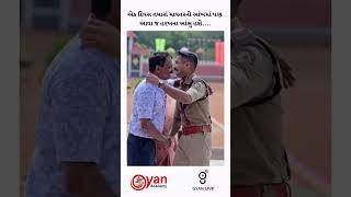 તમારી સફળતા એ જ માવતરનો હરખ.. #gyanacademy #gpsc #gpsc2025 #talati #cce