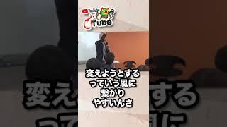 【コミュニケーション】相手の関心に関心を持つ　#Shorts