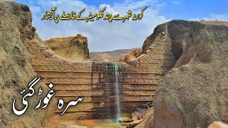 Saraghorgai Waterfall Quetta | QADEER QUETTA | Episode 17