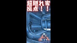 ジェネシス２の隠れ家拠点は超高高度で宇宙直通！#shorts【ARK Genesis2 実況】