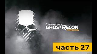 Ghost Recon: Wildlands - ► Часть 27: БОНУС - Джунгли ожили (Как убить Хищника)