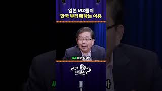 일본 MZ들이 한국 부러워하는 이유