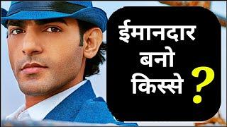 ईमानदार बनो किस्से ?  Motivation Video for Confidence by Aamir Mushtaq
