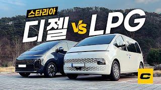 스타리아 비교시승, 디젤 vs LPG "장단점이 뚜렷하네!"