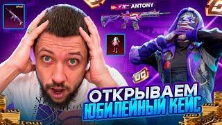 ВПЕРВЫЕ METRO ROYALE НА ЭМУЛЯТОРЕ! ОБНОВЛЕНИЕ 3.7 В PUBG MOBILE | КРУТИМ НОВЫЙ КЕЙС В ПУБГ МОБАЙЛ