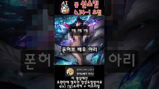 롤 신스킨 요청 6.14-1