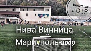 Нива Винница - Мариуполь-2009