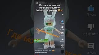 чудо чай где моя морковка???