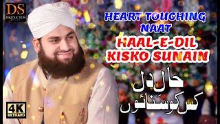 Haal e Dil Kisko Sunain Hafiz Ahmed Raza Qadri 2019 DS Production Islamic Channel Phalia