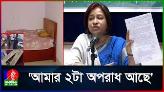 নিজেকে নির্দোষ দাবি করলেন আলোচিত বিজ্ঞানী ড. মালা খান । MALA KHAN