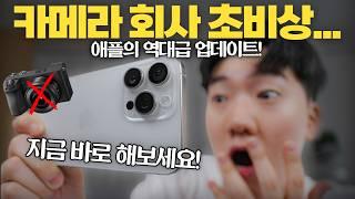 웬만한 카메라 씹어먹을 아이폰 최신 업데이트! (HEVC AppleLog 사용하기)