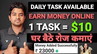 Best Trusted Earning Website Today | Earn Money Online $10 a Day | Make Money Online 2022
