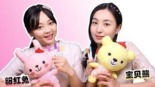 美美的小兔子&寶貝熊塗鴉組 (mimi world) 小伶玩具 | Xiaoling toys