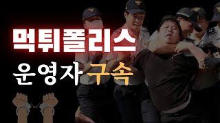 먹튀폴리스, 먹튀검증업체들 지금부터 이용하면 안됩니다.