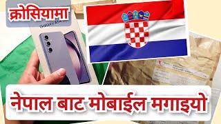 i bought samsung mobile | croatia mobile price | samsung galaxy A54 5 g price in nepal and croatia