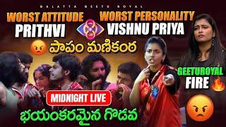 Geetu Royal Full Fire on Vishnu Priya Worst Personality | Big Fight Midnight Live | BIGGBOSS 8