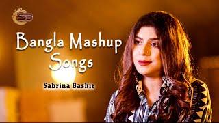 Chokher Aral How | Bangla Mashup Songs  Sabrina Bashir  Cover Song  Bangla New Music Video 2021