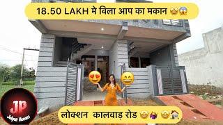 18.50 लाख मे आपका शानदार विला 2 bhk  LUXURY HOUSE#home#realestate#realestate#jaipurhomes