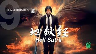 大马2哥DM2G - 地狱经 (Music Video) #constantine2 #warnerbros  #2024hitsong  #hiphop  #rapmusic #vevo