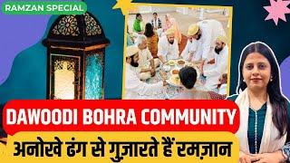 Dawoodi Bohra community: अनोखे ढंग से गुज़ारते हैं रमज़ान | How Dawoodi Bohra celebrates Ramzan