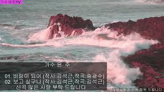 가수윤주 신곡 1.바람이되어 2.보고싶구나