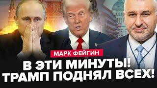 ФЕЙГІН: ТРАМП покарає Путіна? Бункерний ТЕРМІНОВО з'явився у Кремлі: ось ЩО ЗАЯВИВ