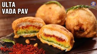 Ulta Vada Pav | Inside Out Vada Pav | Popular Street Style Batata Vada | Monsoon Special Recipe