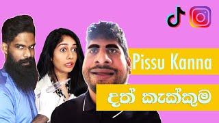 The Toothache (දත් කැක්කුම) - Pissu Kanna Ft.@Kaali & @ROmyAntho