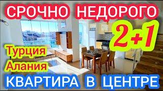 НЕДОРОГО ПЕНТХАУС в Алании "ПОД КЛЮЧ" Недвижимость в Турции с видом на море квартира в Махмутларе