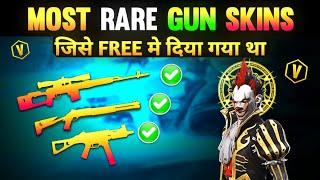 3 most rare gun skins जो free मे दिया गया था  || free fire