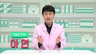몸에 좋은 아연 무조건 많이 먹어도 좋을까?[약사가 알려주는 아연]