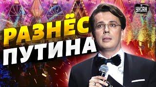 Это надо видеть! Пьяный Галкин разнес Путина прямо на сцене. Тайна Пугачевой и Киркорова