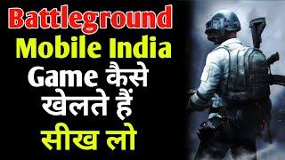 Battleground mobile India kaise khele | How To  Play Battleground mobile india 2022