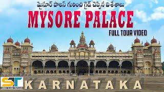 Mysore Palace Karnataka Full Tour With Guide In Telugu | Inside Palace | Suman Telugu Traveller