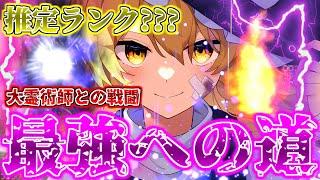 【ゆっくり茶番劇】大魔法使いになりたくて... No.65 妹のよう...