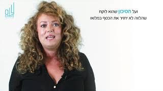 מה זה ריבית?