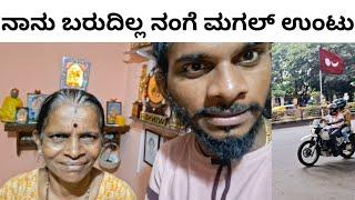 ನಾನು ಬರುದಿಲ್ಲ ನಂಗೆ ಮಗಲ್ ಉಂಟು  | Mangalore To Bangalore | Manishshettyvlog | Tuluvlog