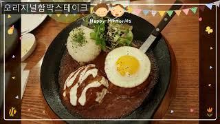 일산 웨스턴돔 브런치 갈릭쿡앤스토리 가성비 죽이는 레스토랑 Brunch restaurant