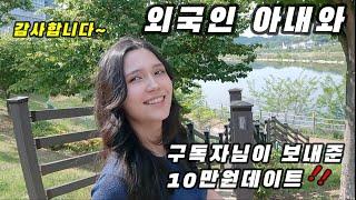 안녕하세요 방그니네 입니다~ 구독자님이 저희부부에게 식사비를 주셔서 아내와 외식도하고 영상도 찍고 즐거운시간을보냈습니다~우즈베키스탄 (국제커플)